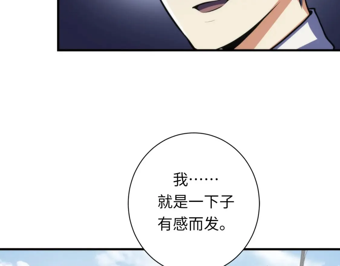 第220话 死人比活人出名 第118页