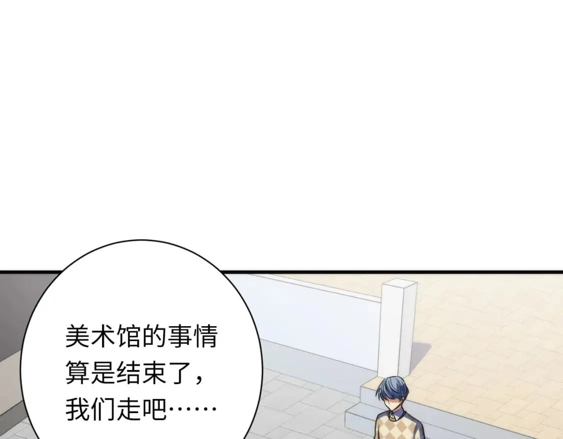 第220话 死人比活人出名 第120页