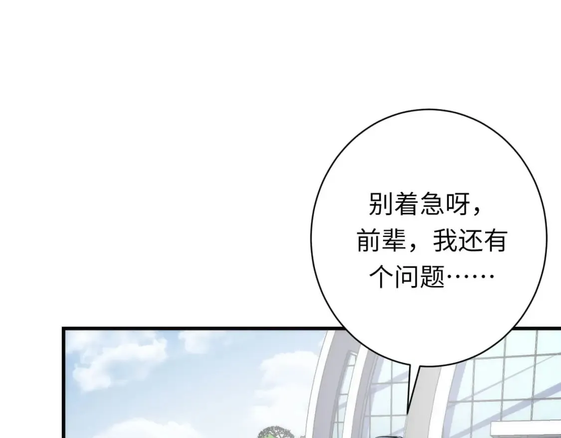 第220话 死人比活人出名 第122页