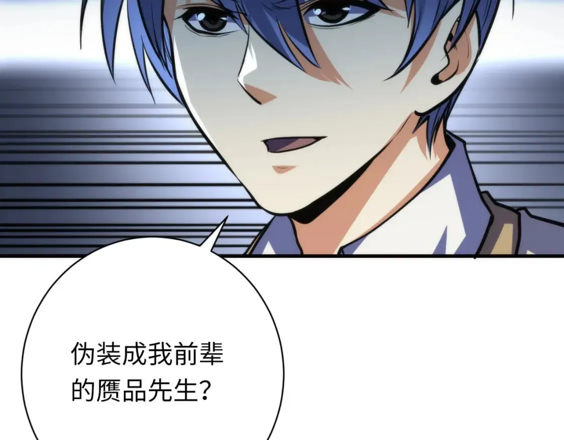 第220话 死人比活人出名 第127页