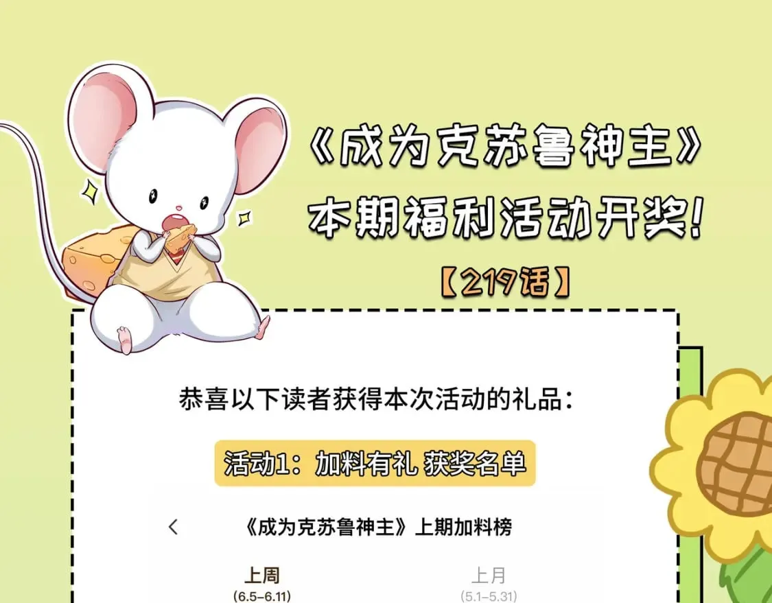 第220话 死人比活人出名 第129页