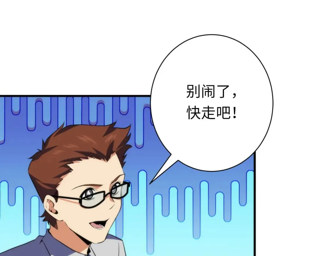第221话 白鲸的问候 第8页