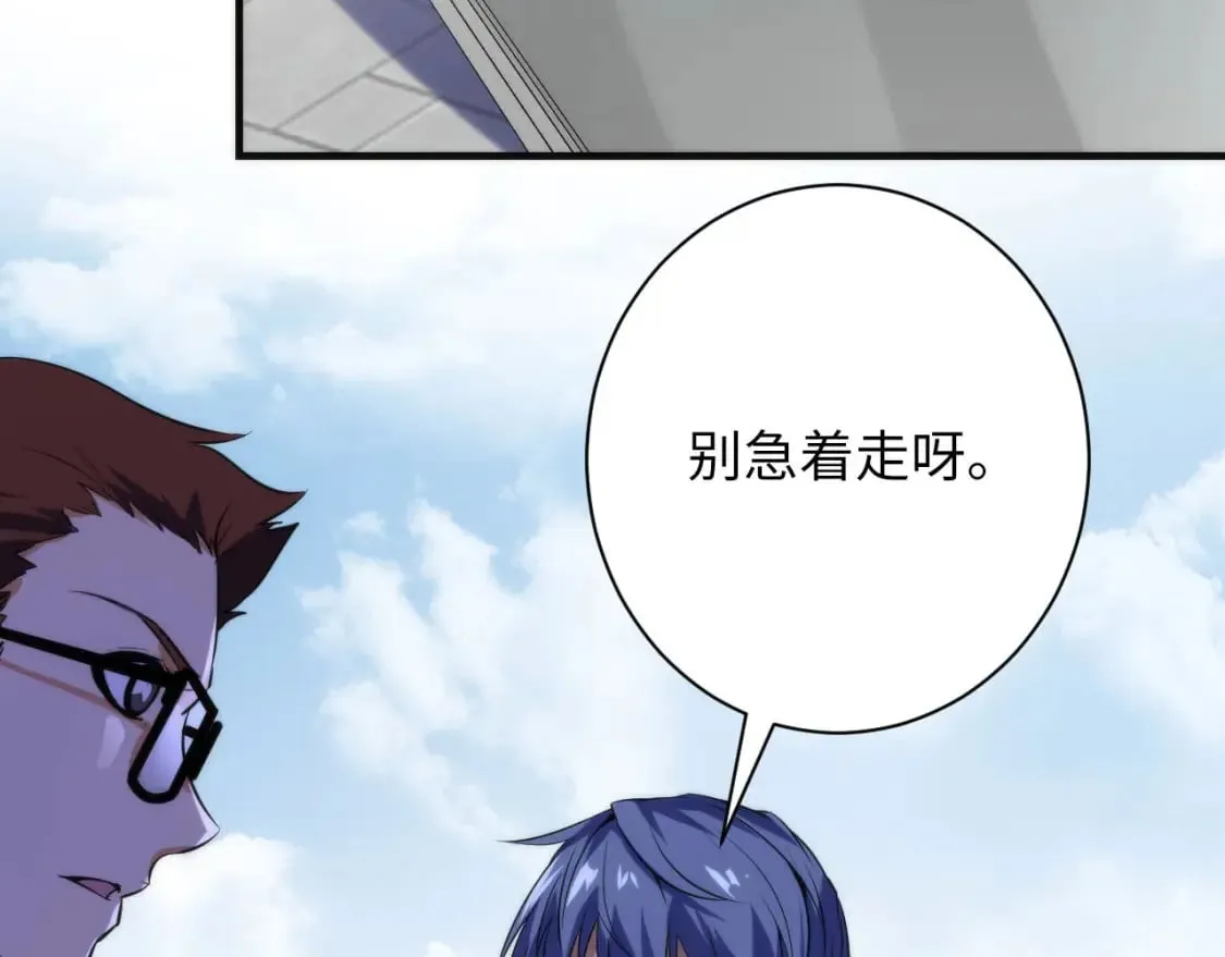 第221话 白鲸的问候 第11页