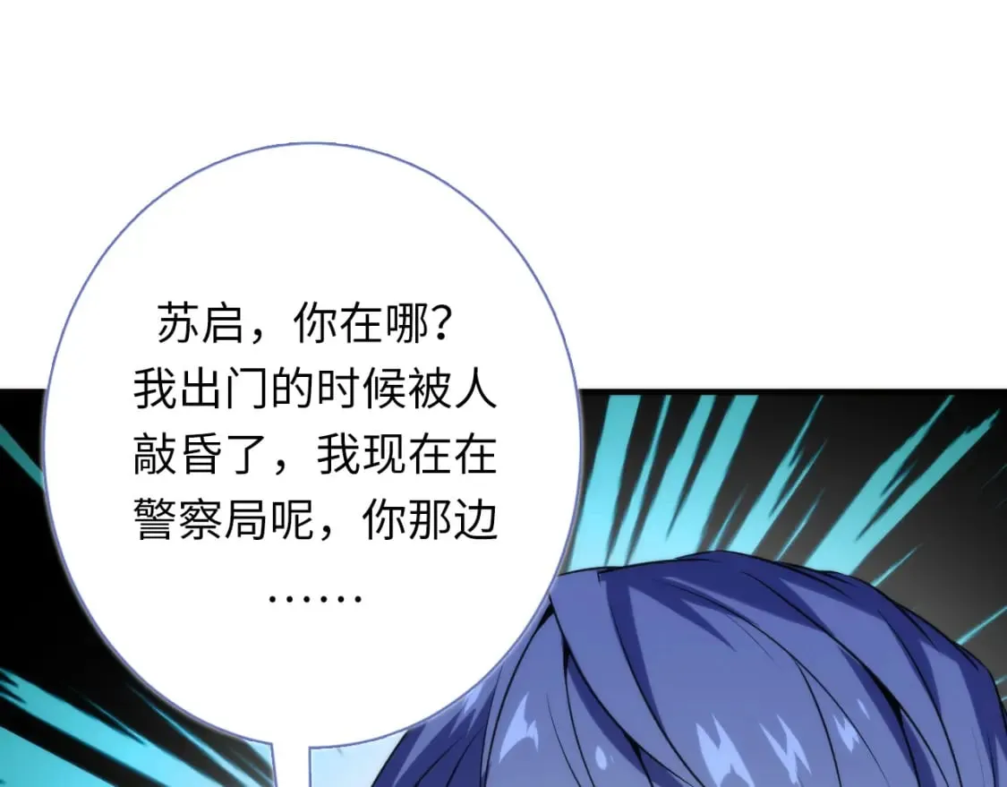第221话 白鲸的问候 第16页