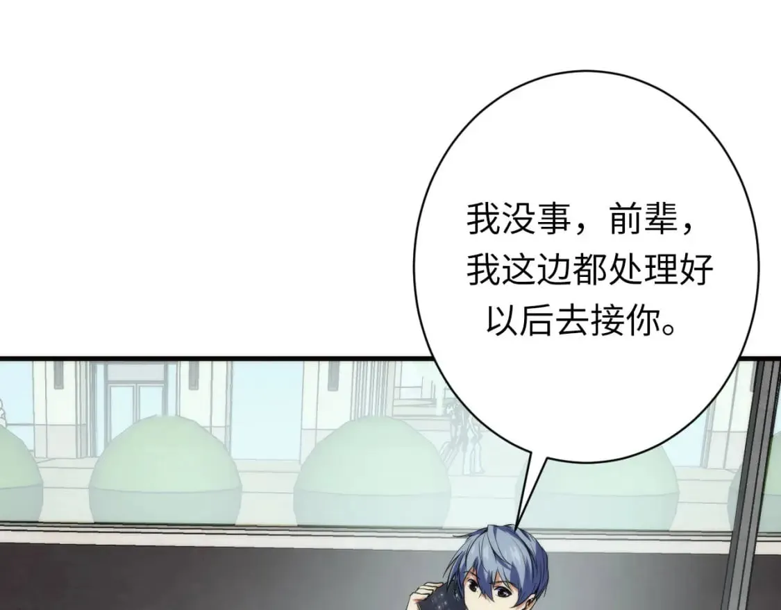 第221话 白鲸的问候 第19页