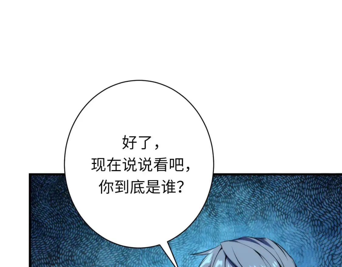 第221话 白鲸的问候 第21页