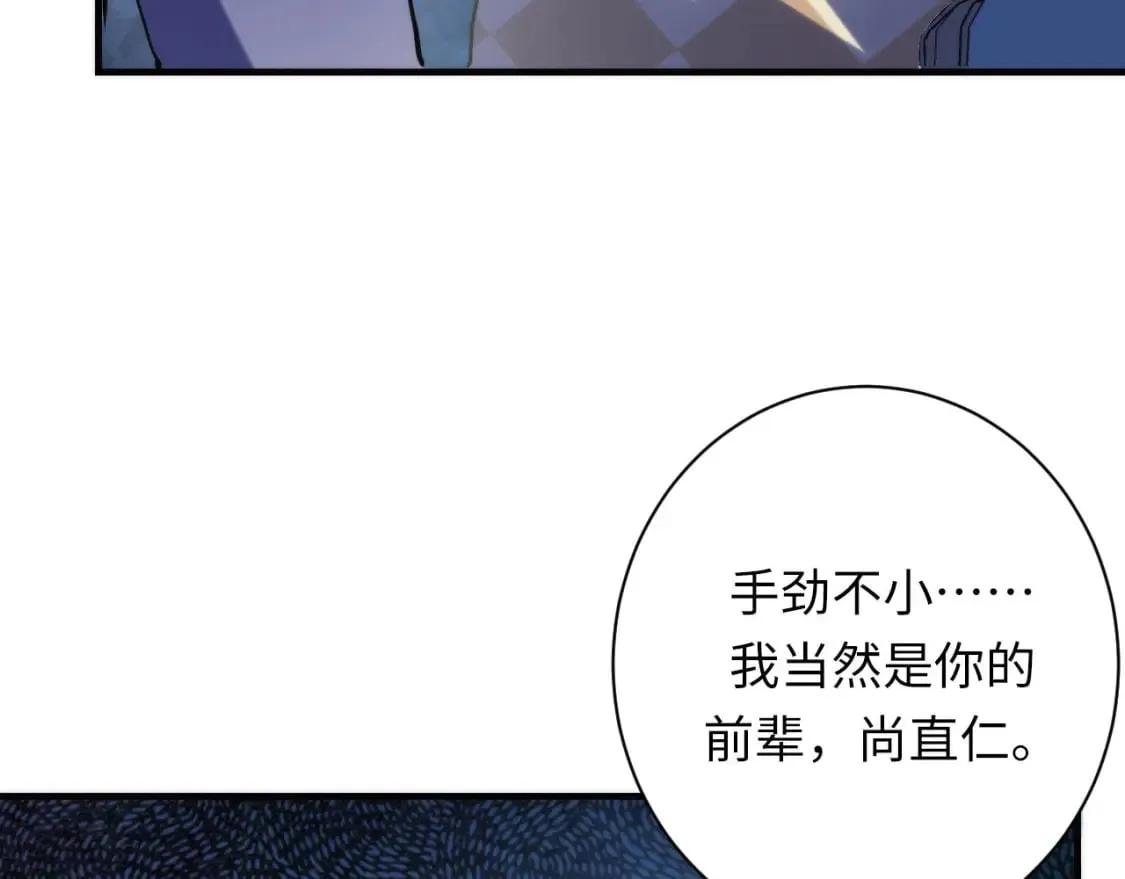 第221话 白鲸的问候 第23页