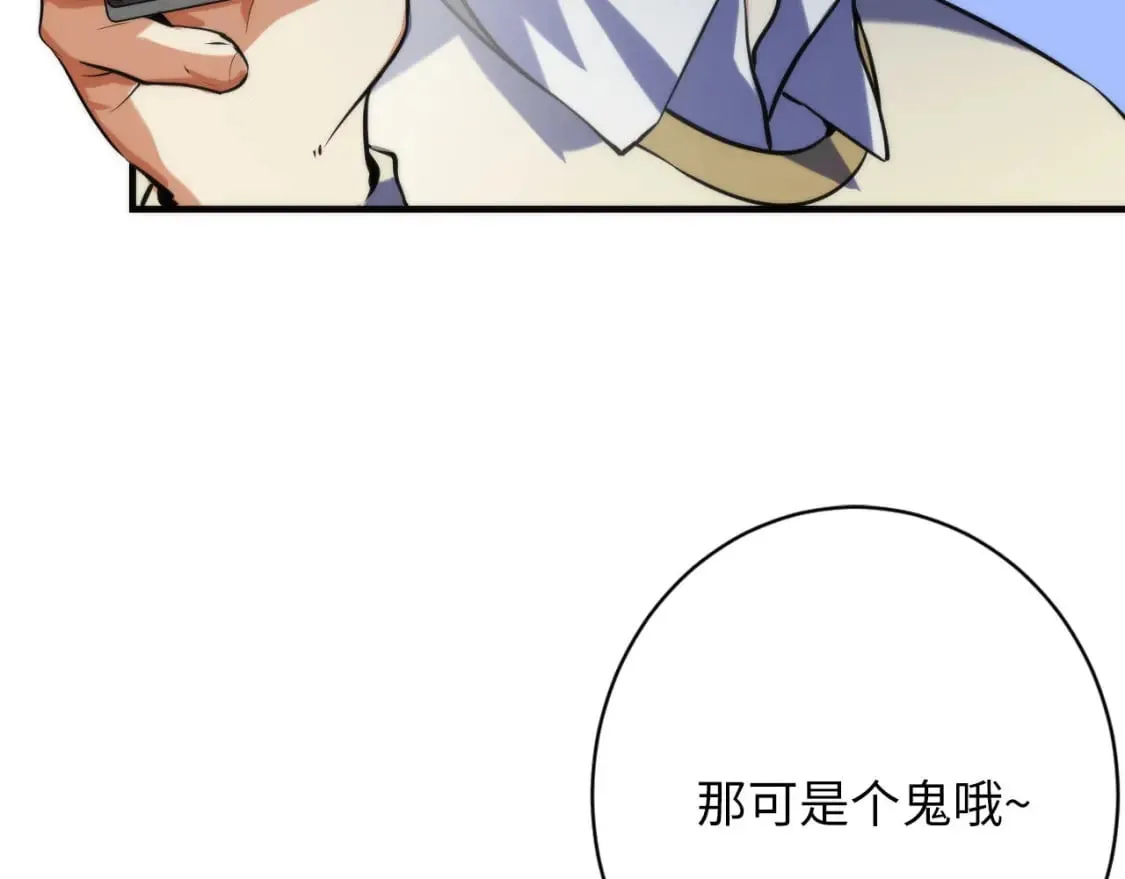 第221话 白鲸的问候 第28页