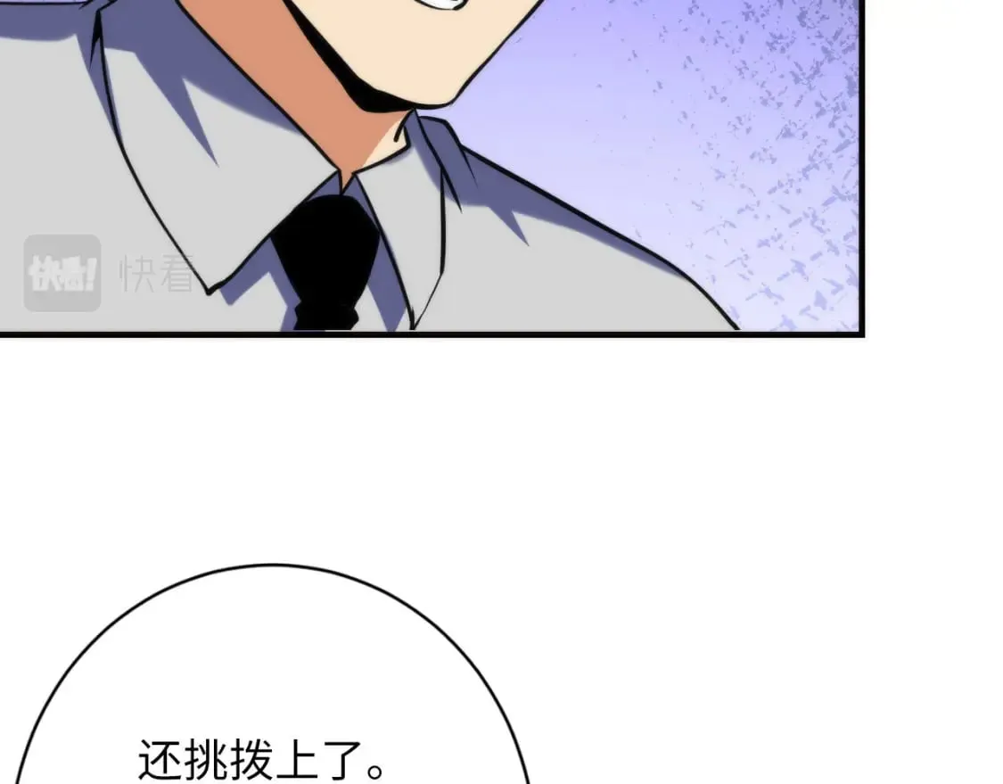 第221话 白鲸的问候 第30页