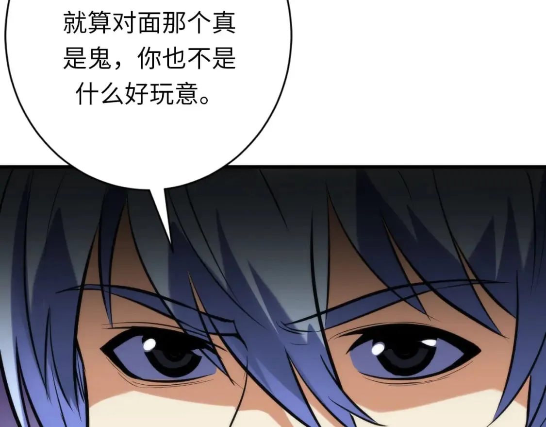 第221话 白鲸的问候 第31页