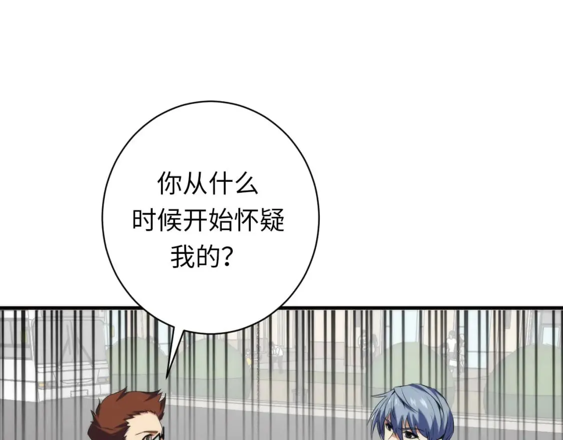 第221话 白鲸的问候 第33页