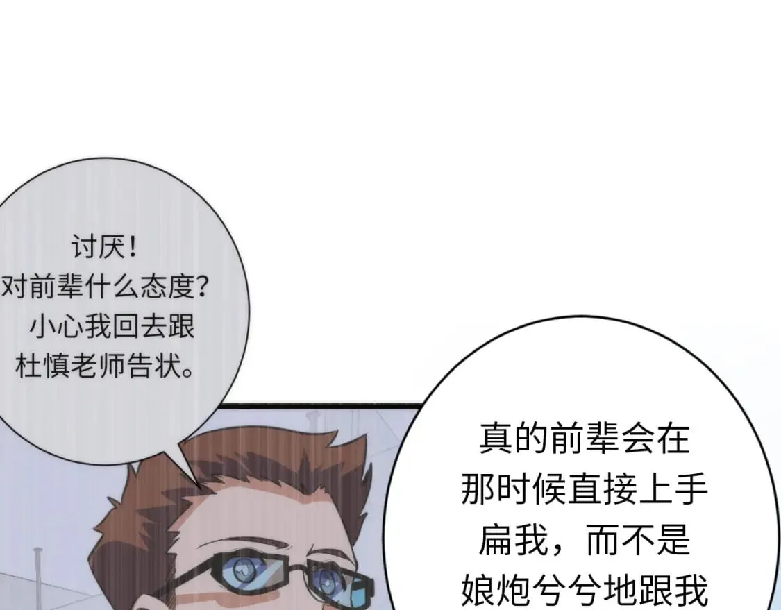 第221话 白鲸的问候 第35页