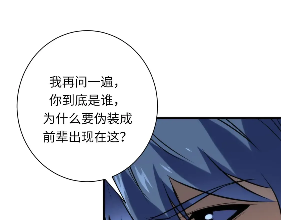 第221话 白鲸的问候 第38页