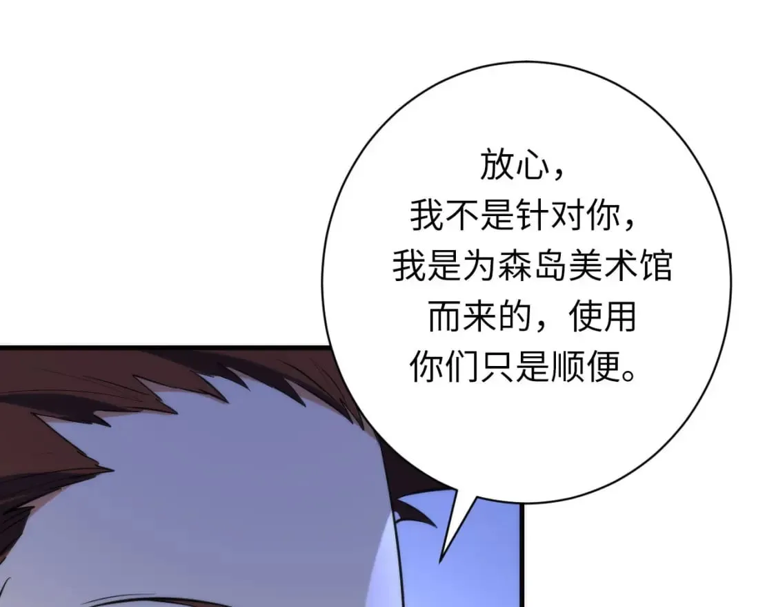 第221话 白鲸的问候 第40页