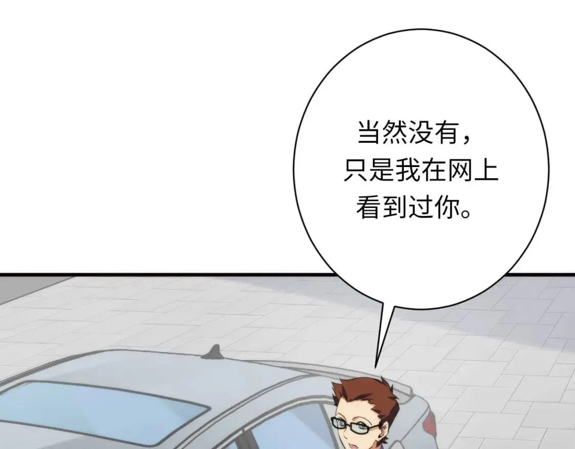 第221话 白鲸的问候 第48页