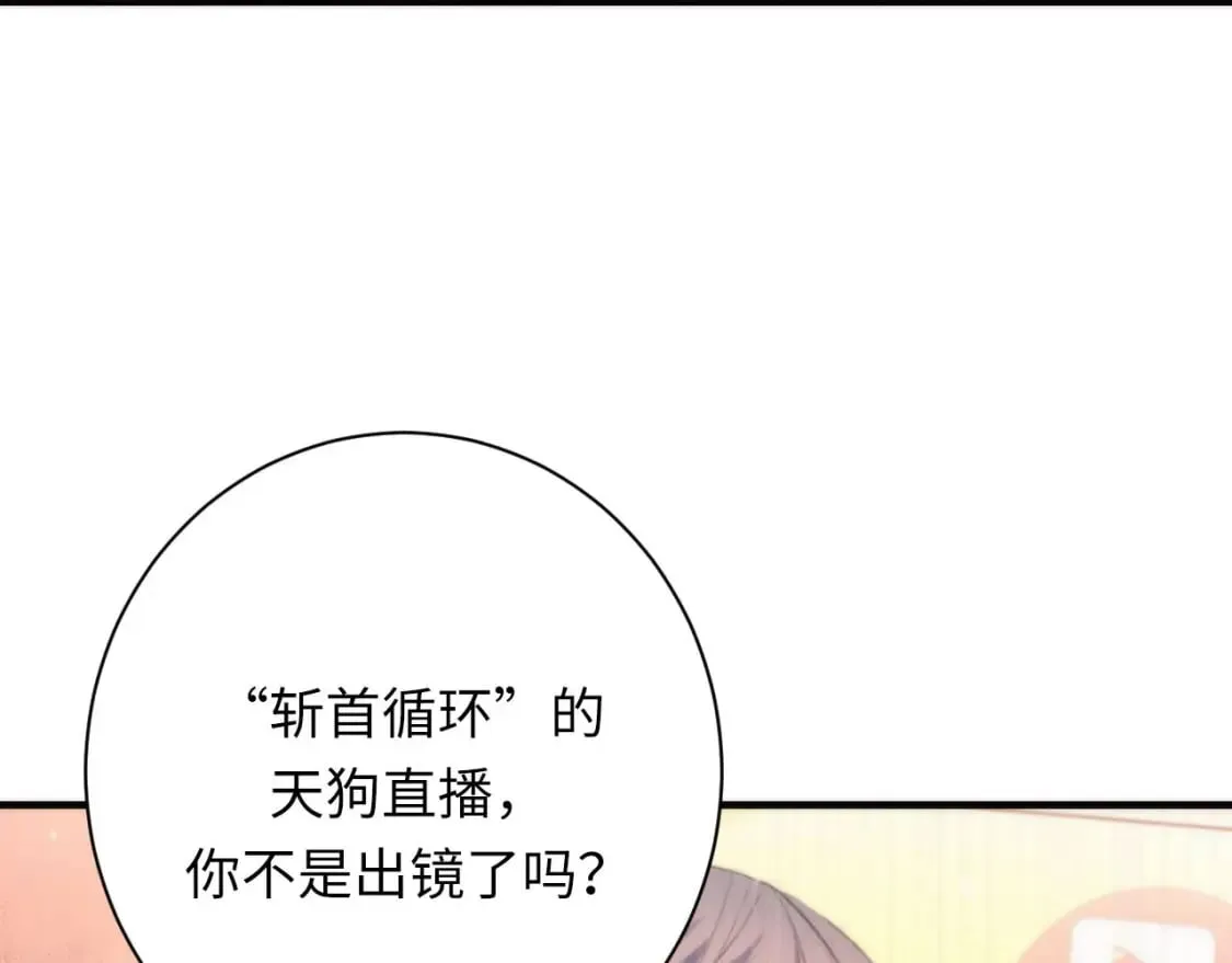 第221话 白鲸的问候 第50页