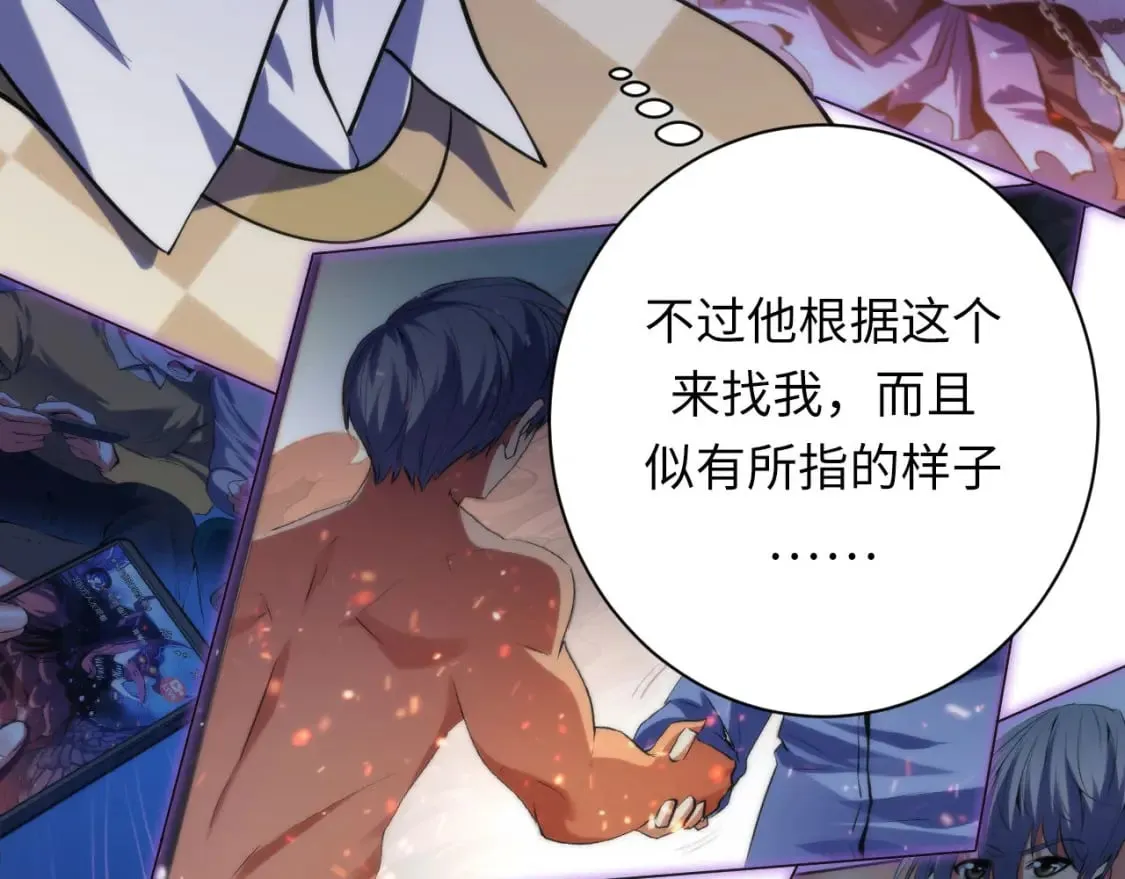第221话 白鲸的问候 第55页