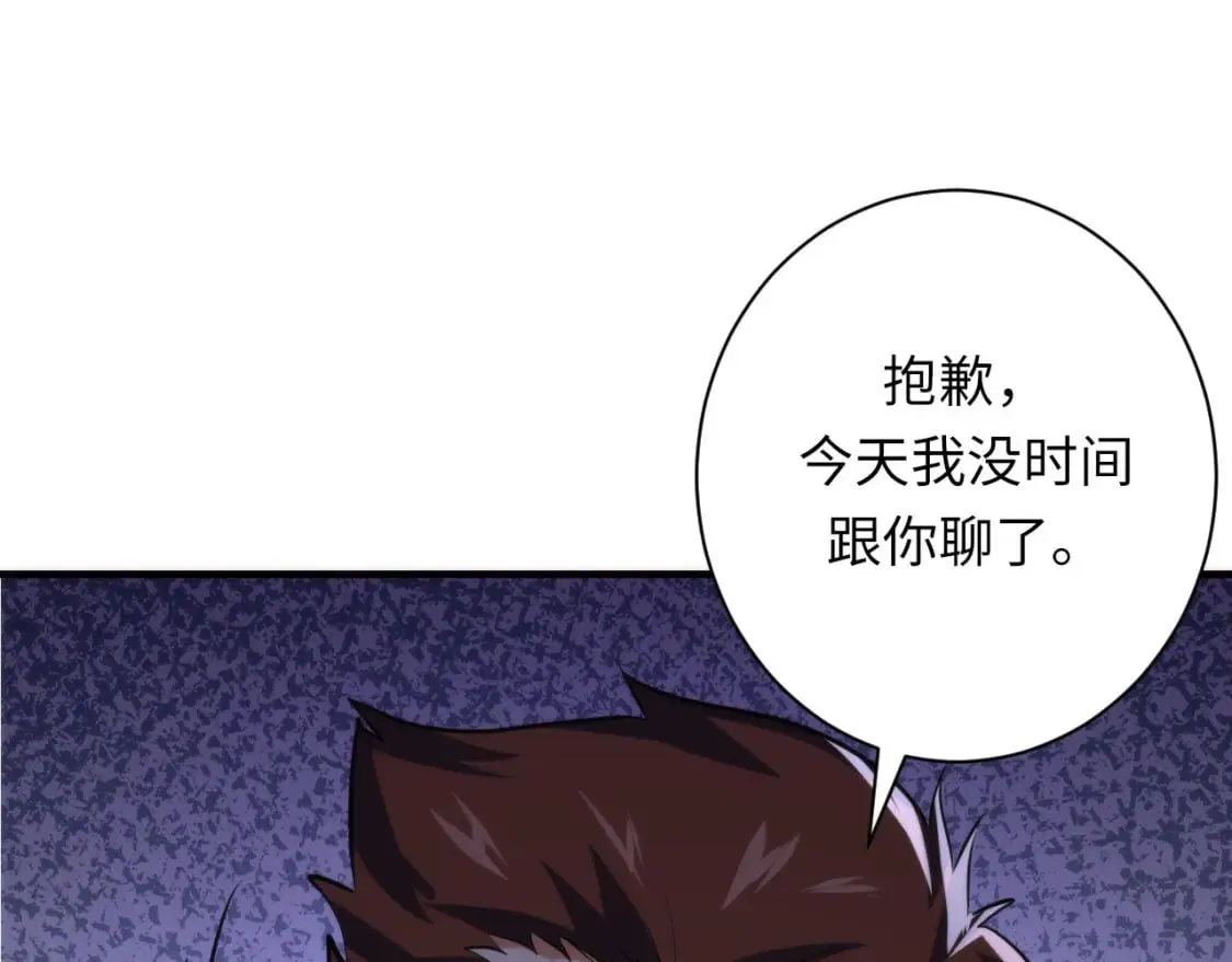 第221话 白鲸的问候 第59页
