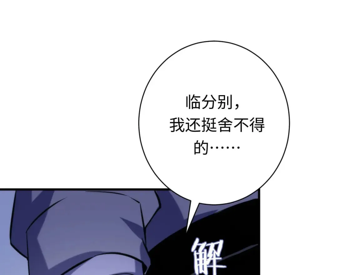 第221话 白鲸的问候 第61页