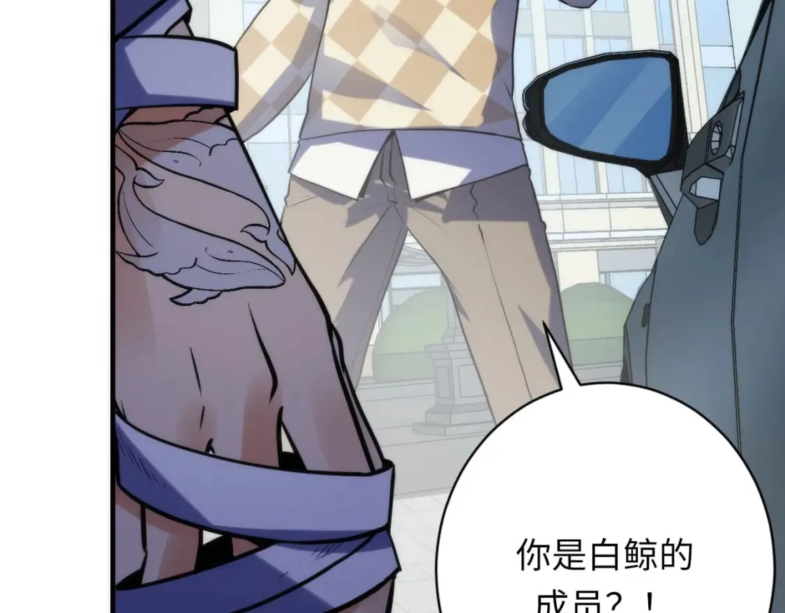 第221话 白鲸的问候 第65页