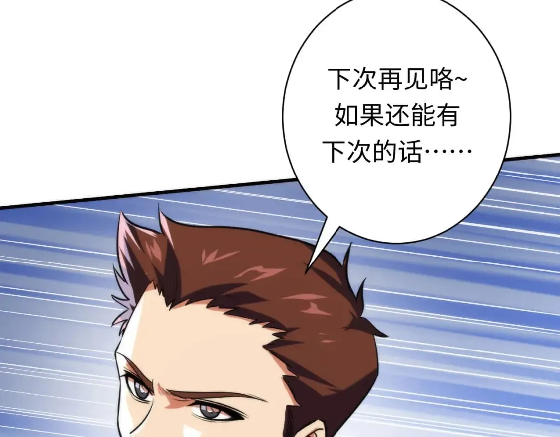 第221话 白鲸的问候 第68页