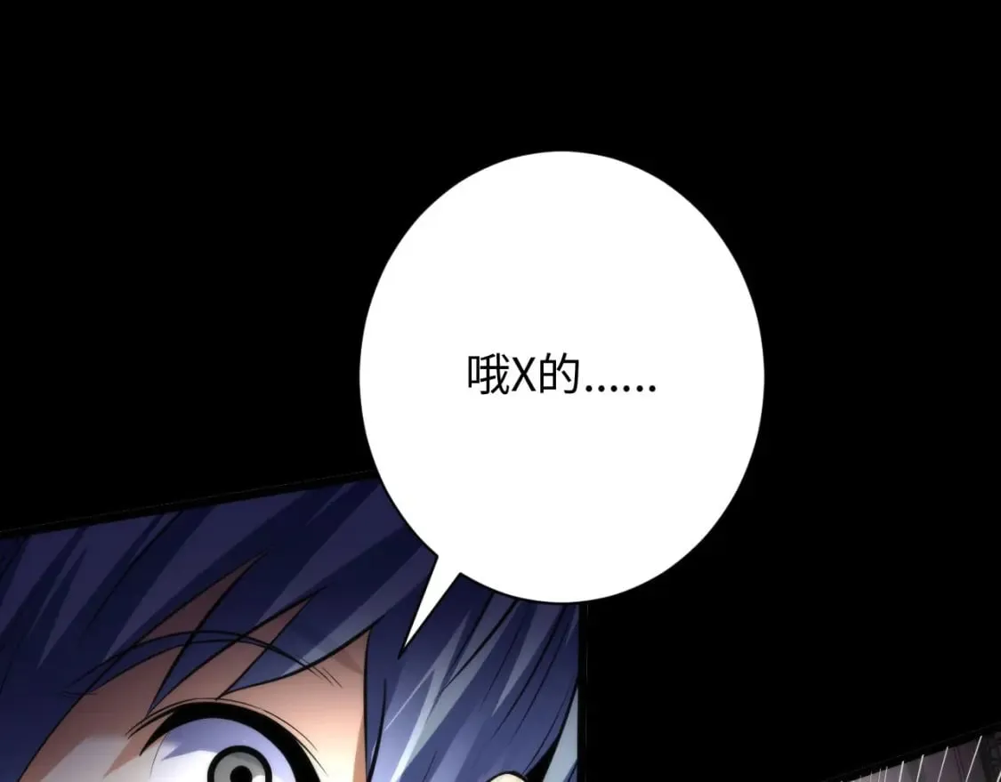 第221话 白鲸的问候 第79页