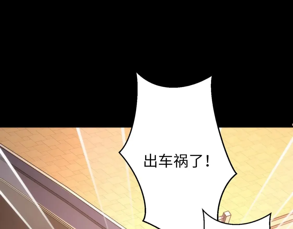 第221话 白鲸的问候 第86页