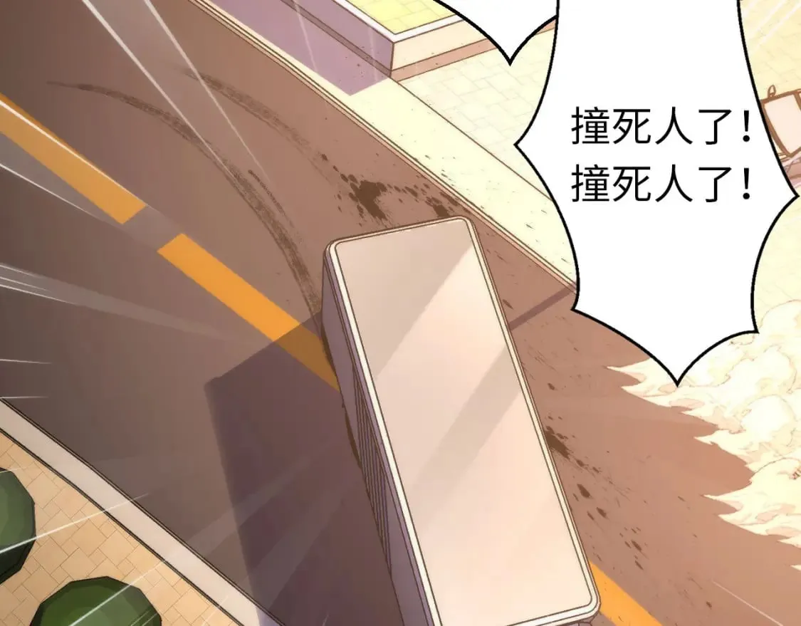第221话 白鲸的问候 第87页