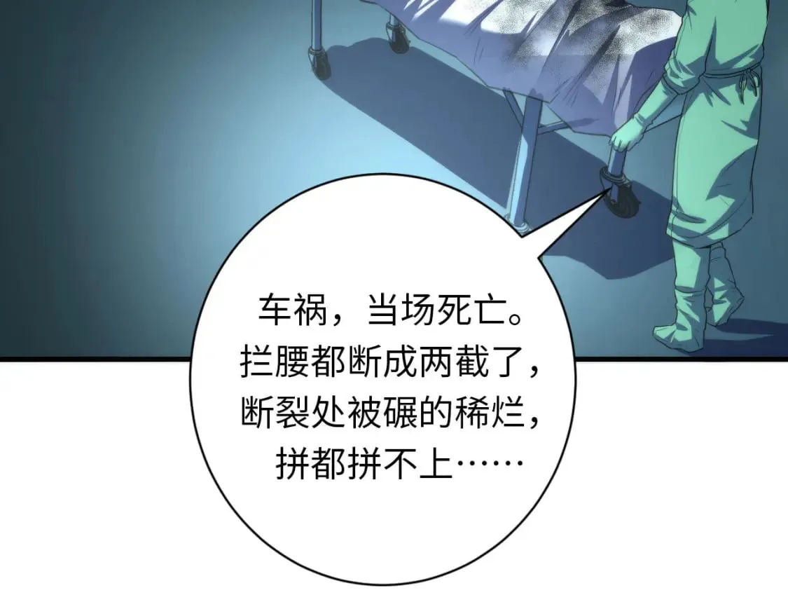 第221话 白鲸的问候 第110页