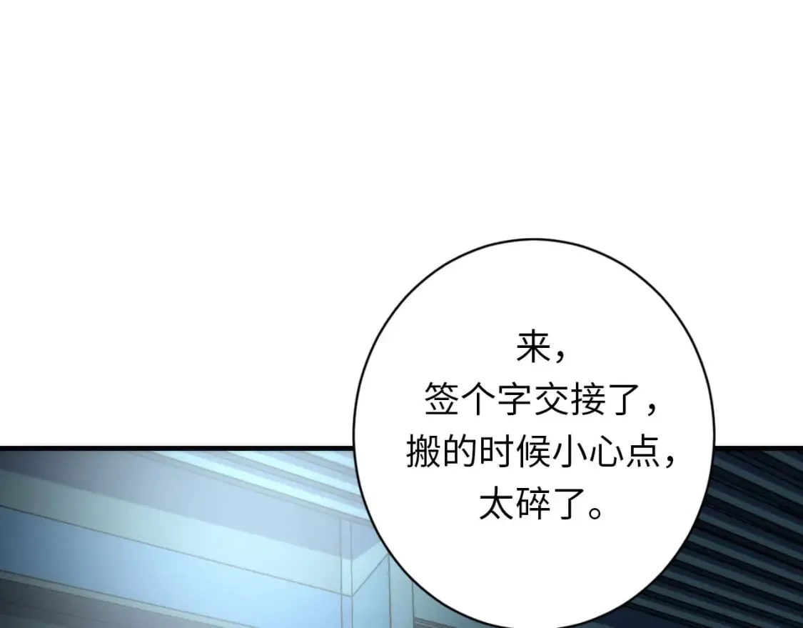 第221话 白鲸的问候 第111页
