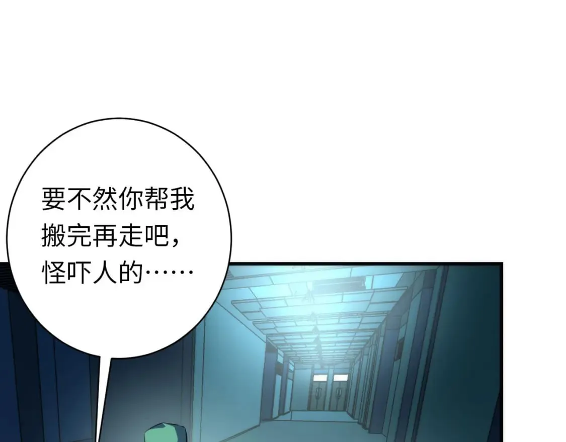 第221话 白鲸的问候 第115页