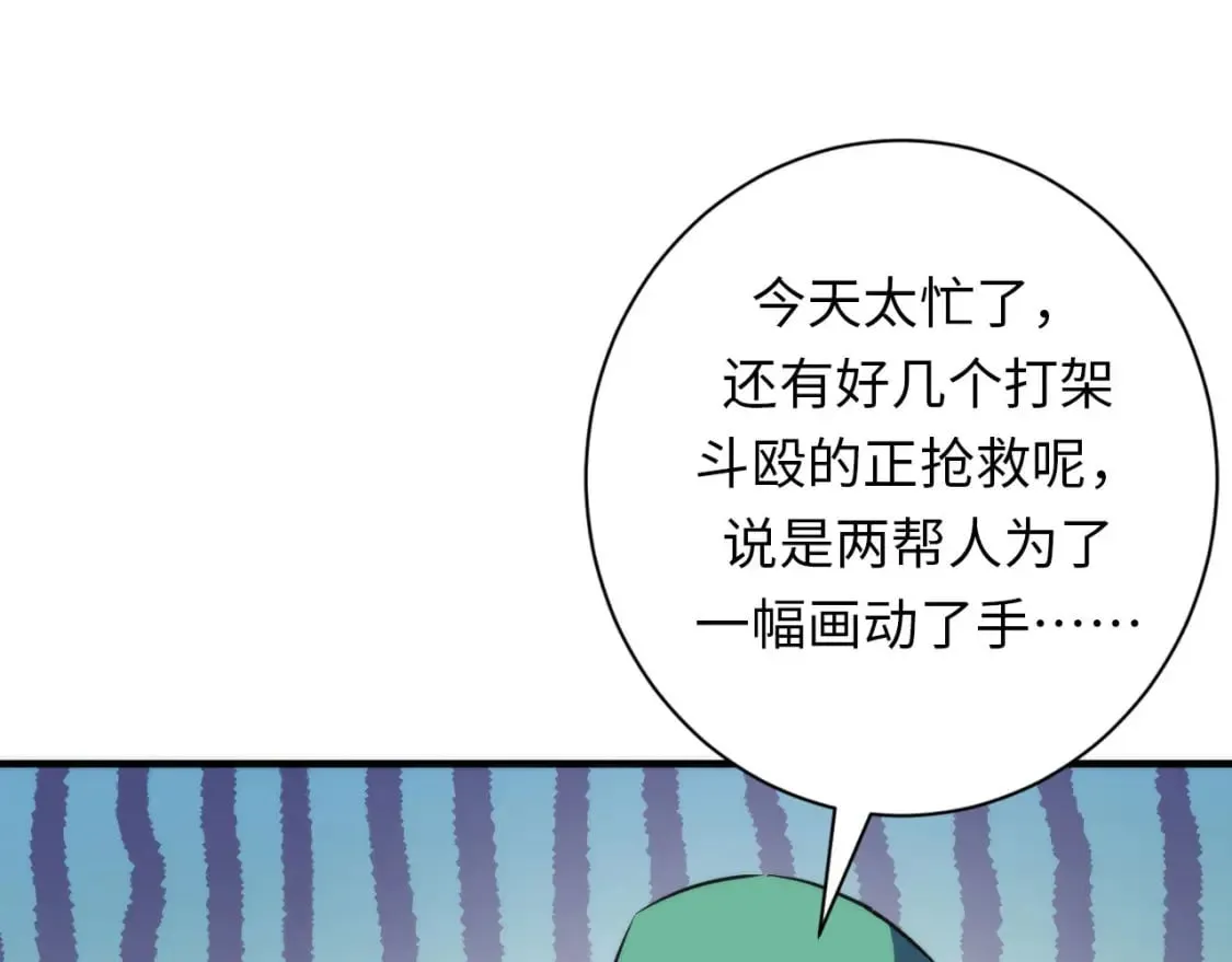 第221话 白鲸的问候 第117页