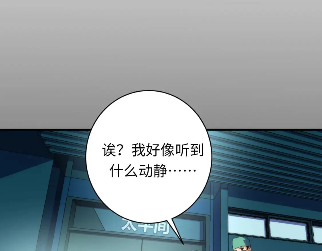 第221话 白鲸的问候 第121页