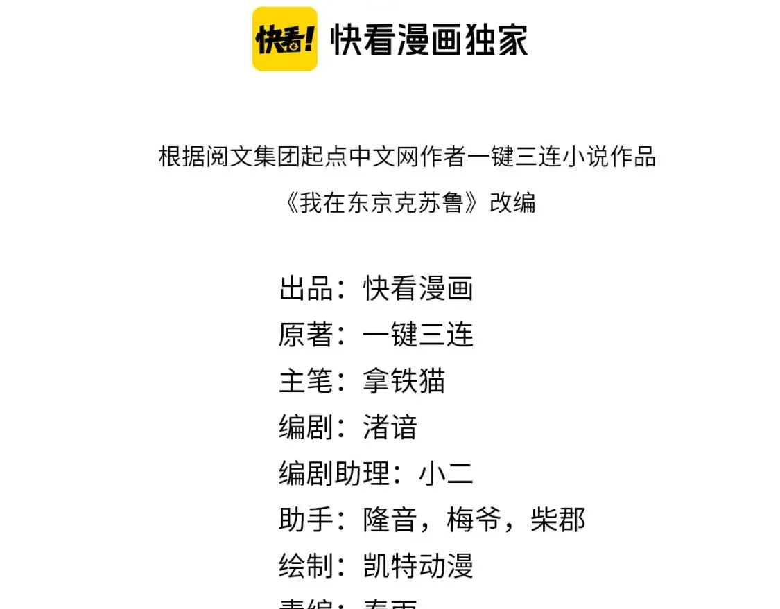 第222话 遗失手骨 第4页
