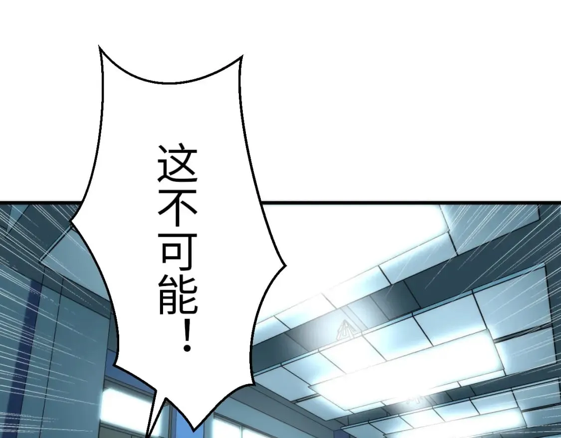 第222话 遗失手骨 第6页