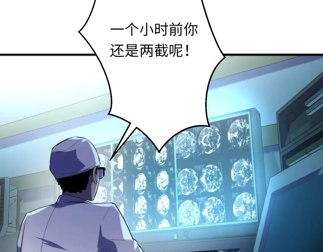 第222话 遗失手骨 第8页