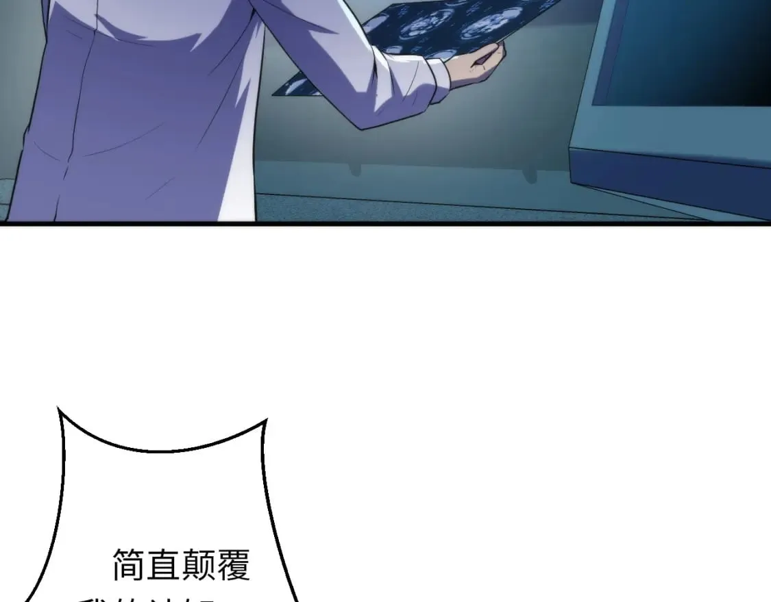 第222话 遗失手骨 第9页
