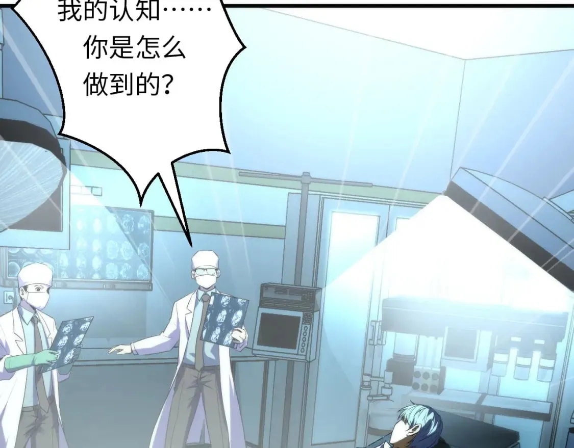 第222话 遗失手骨 第10页
