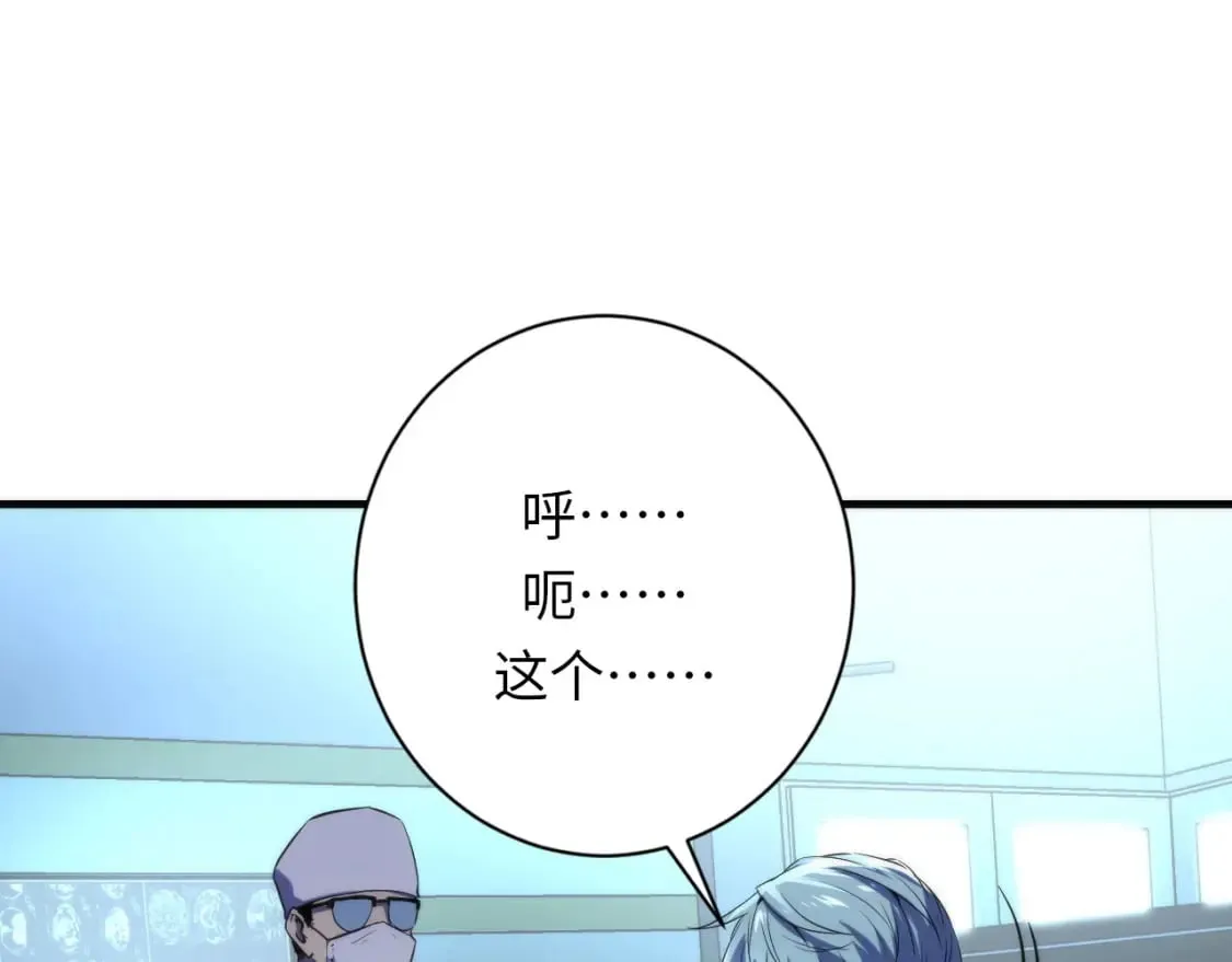 第222话 遗失手骨 第12页
