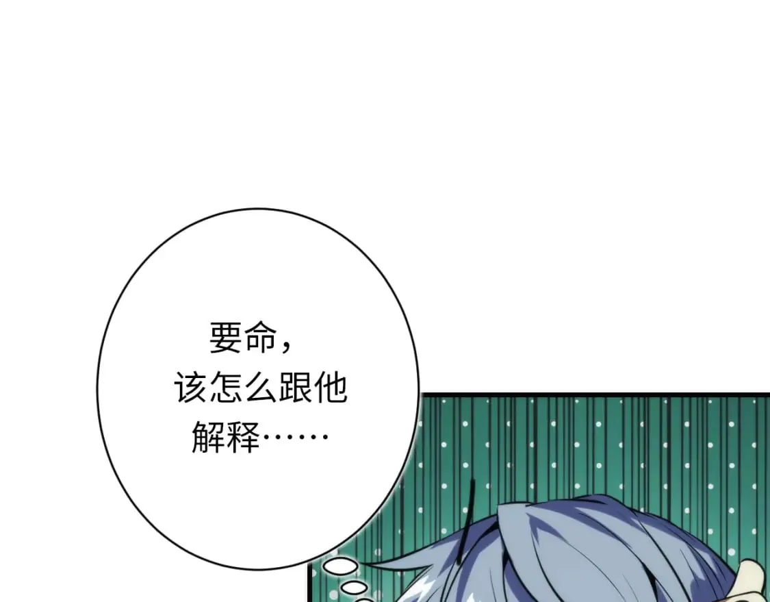 第222话 遗失手骨 第14页