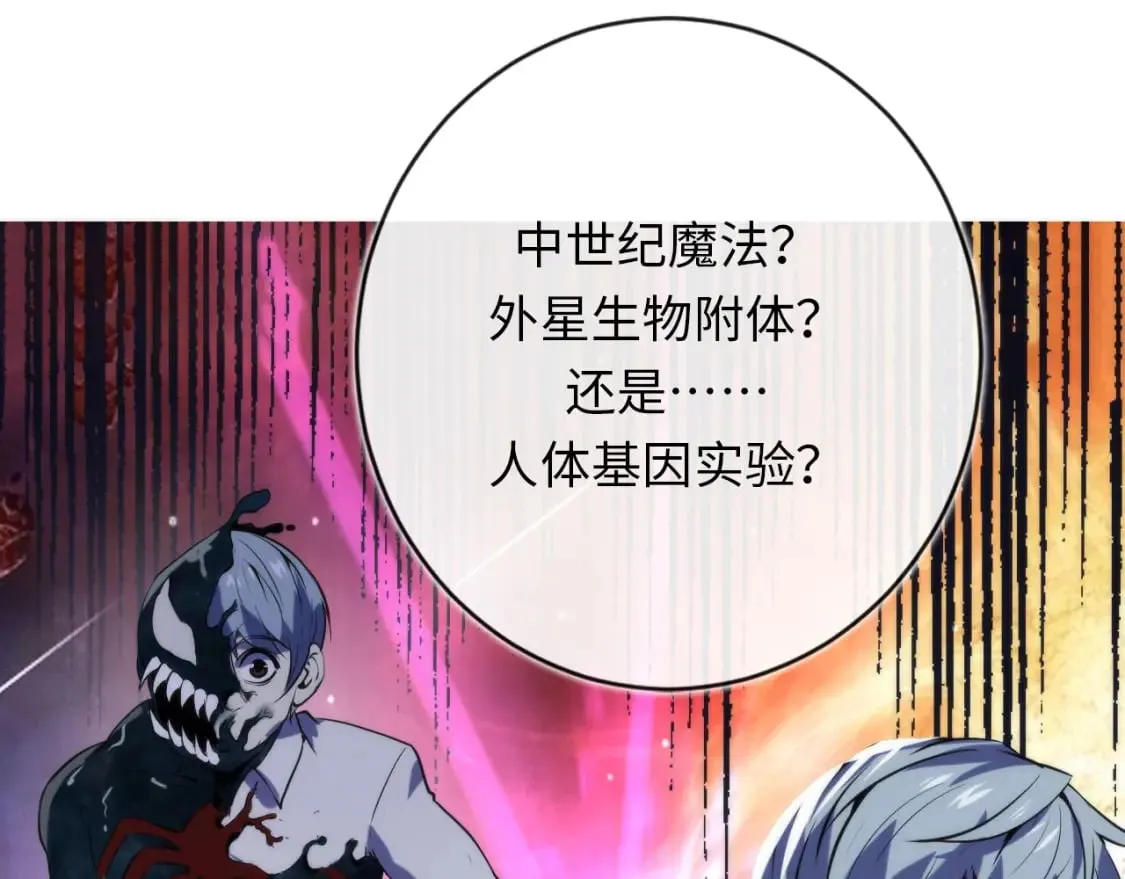 第222话 遗失手骨 第16页