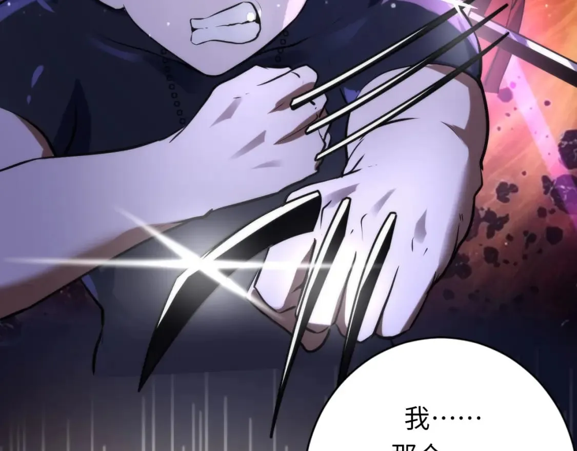 第222话 遗失手骨 第18页