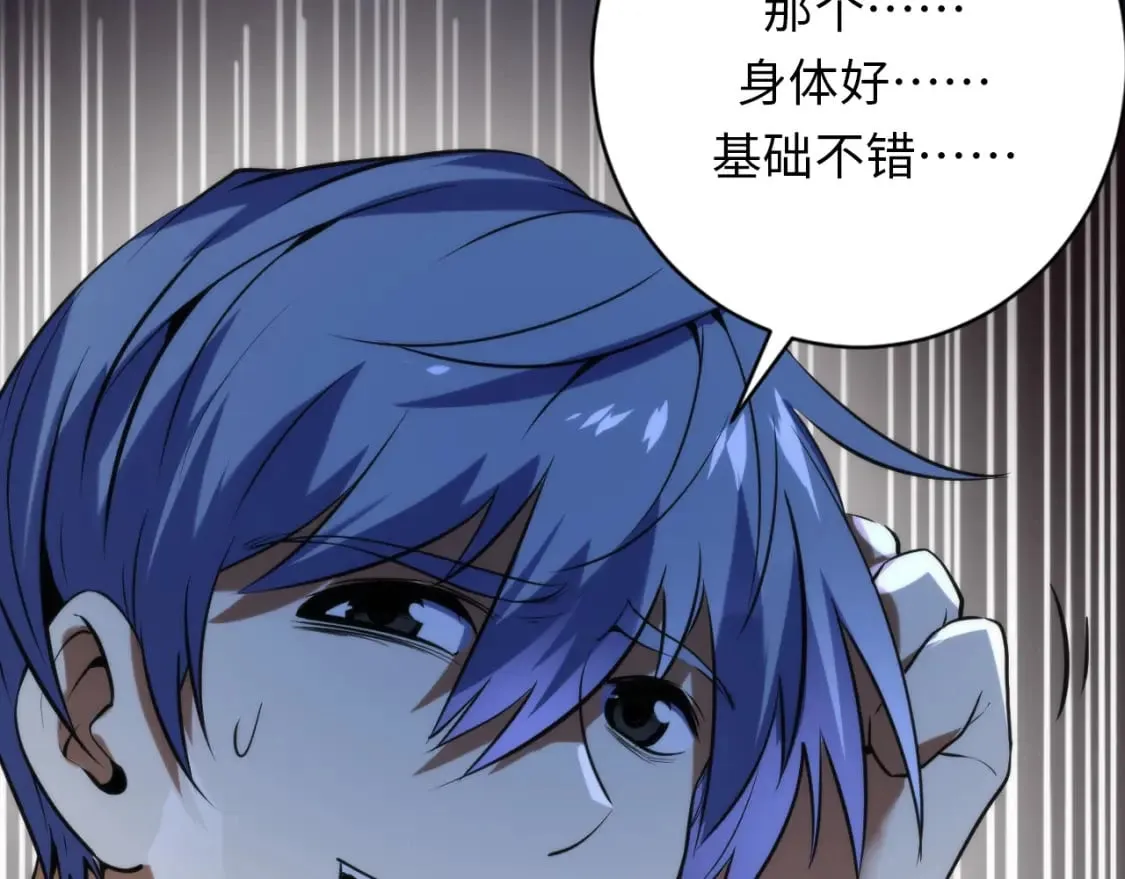 第222话 遗失手骨 第19页