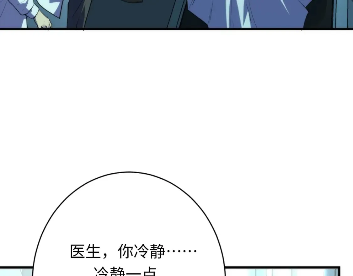 第222话 遗失手骨 第23页