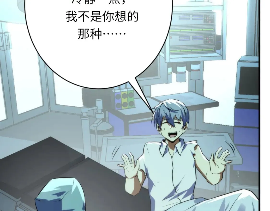 第222话 遗失手骨 第24页