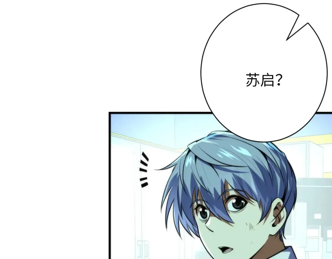 第222话 遗失手骨 第26页
