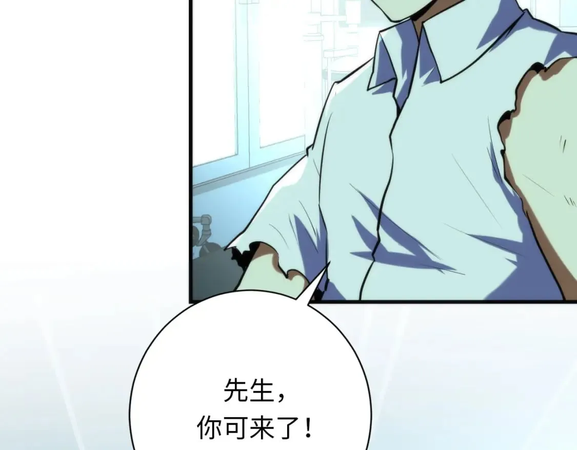 第222话 遗失手骨 第27页
