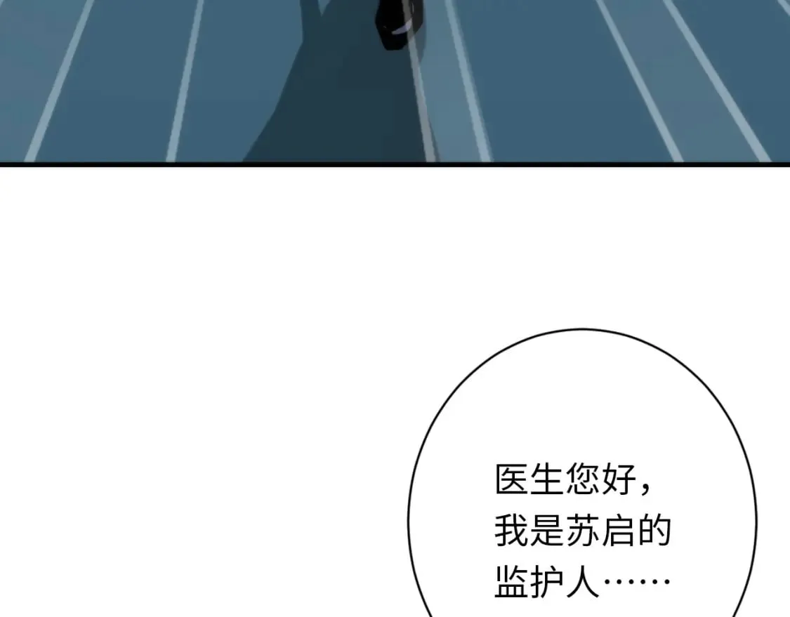 第222话 遗失手骨 第30页