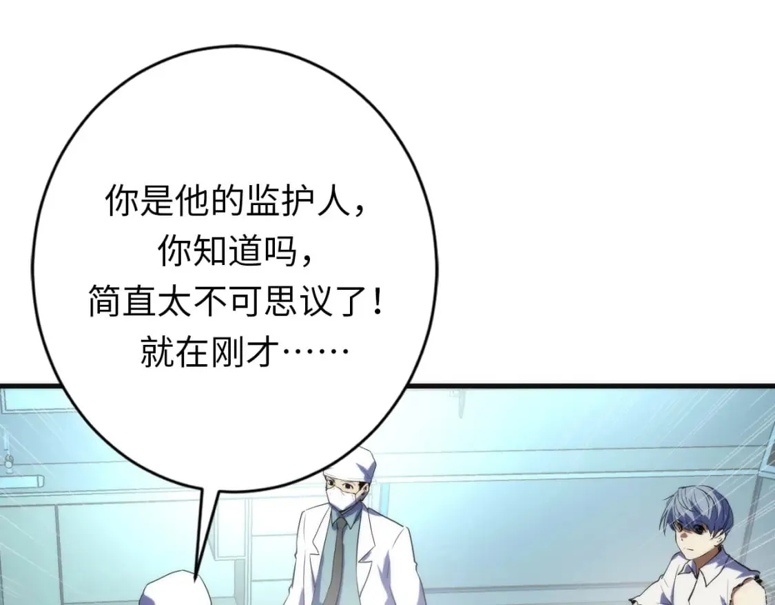第222话 遗失手骨 第33页