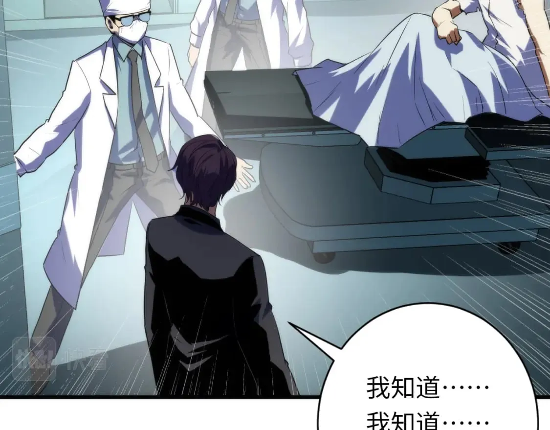 第222话 遗失手骨 第34页